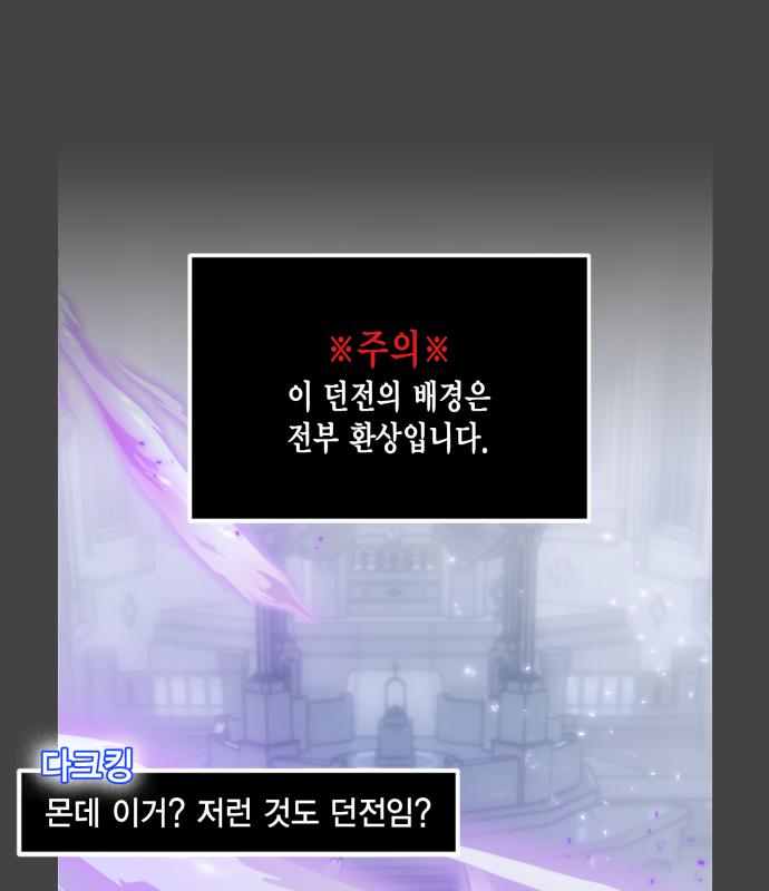 리턴 투 플레이어 101화 1