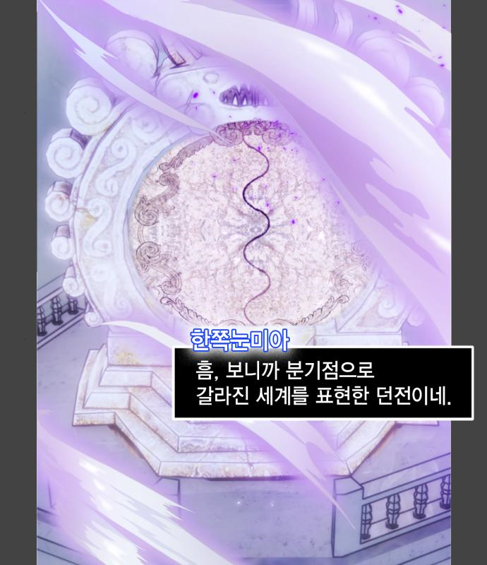 리턴 투 플레이어 101화 2