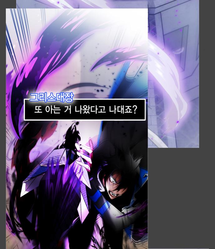 리턴 투 플레이어 101화 3