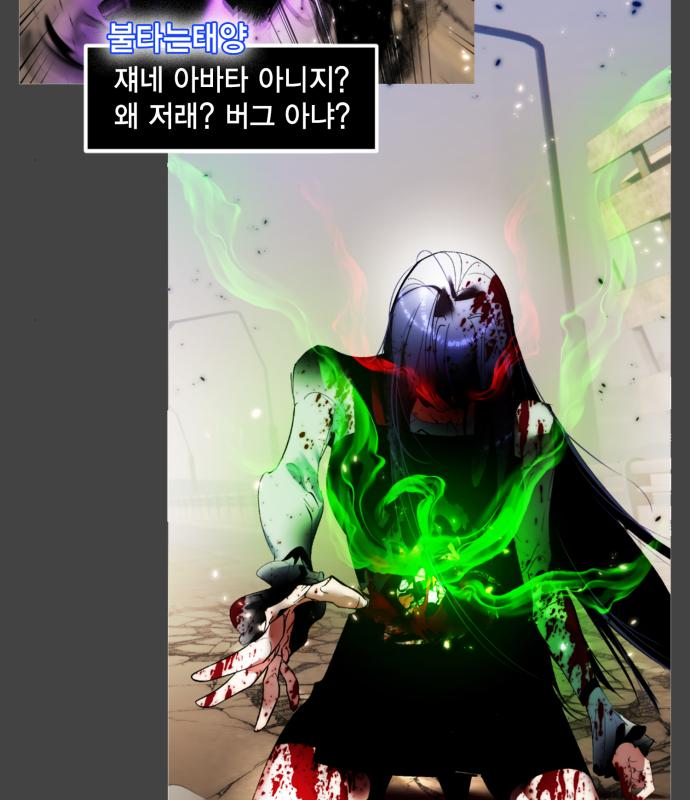 리턴 투 플레이어 101화 4