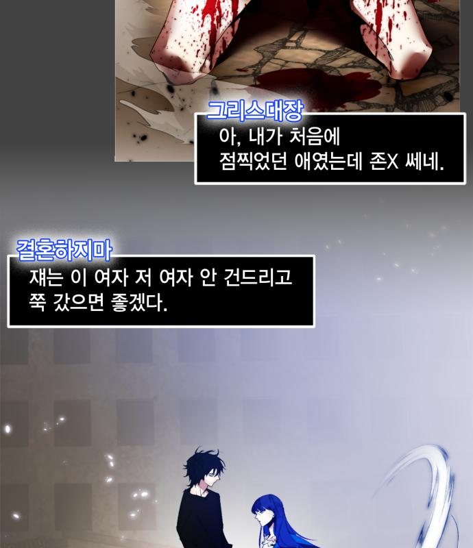 리턴 투 플레이어 101화 5