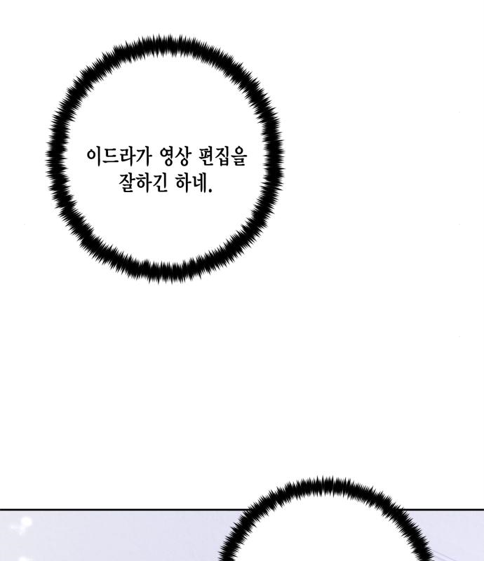 리턴 투 플레이어 101화 7