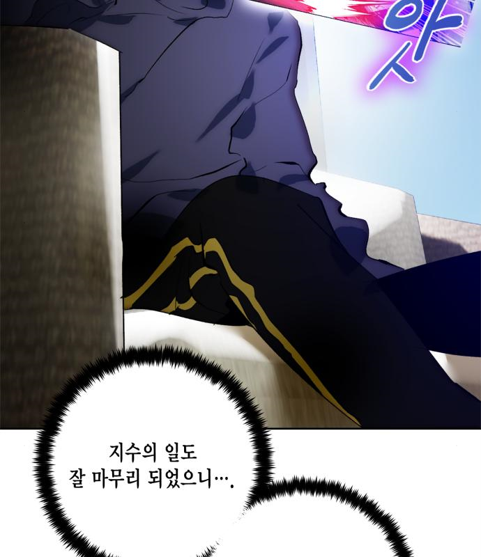 리턴 투 플레이어 101화 9
