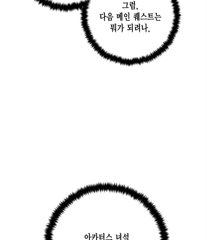 리턴 투 플레이어 101화 10