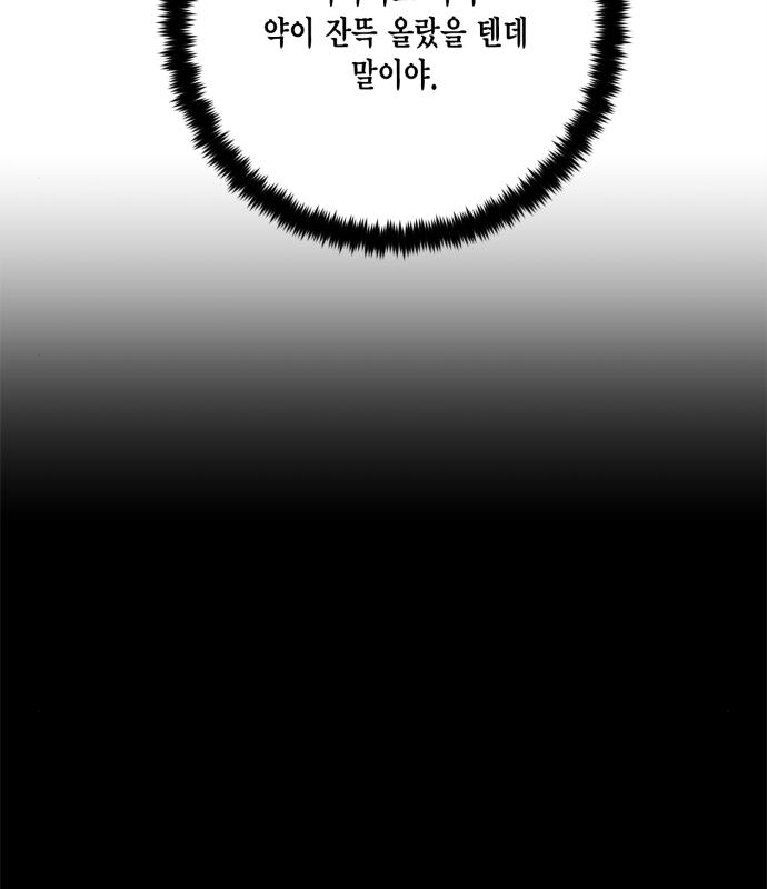 리턴 투 플레이어 101화 11