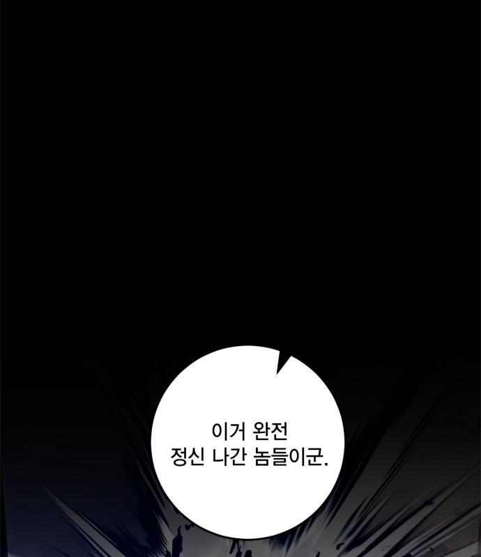 리턴 투 플레이어 101화 12