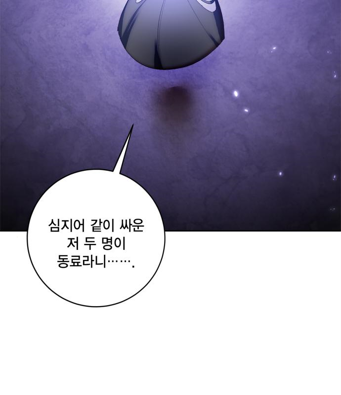 리턴 투 플레이어 101화 15