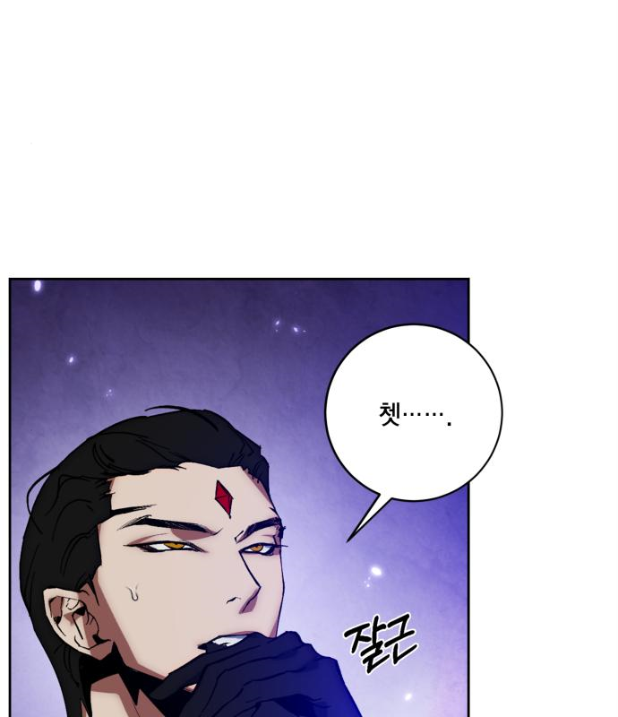 리턴 투 플레이어 101화 16