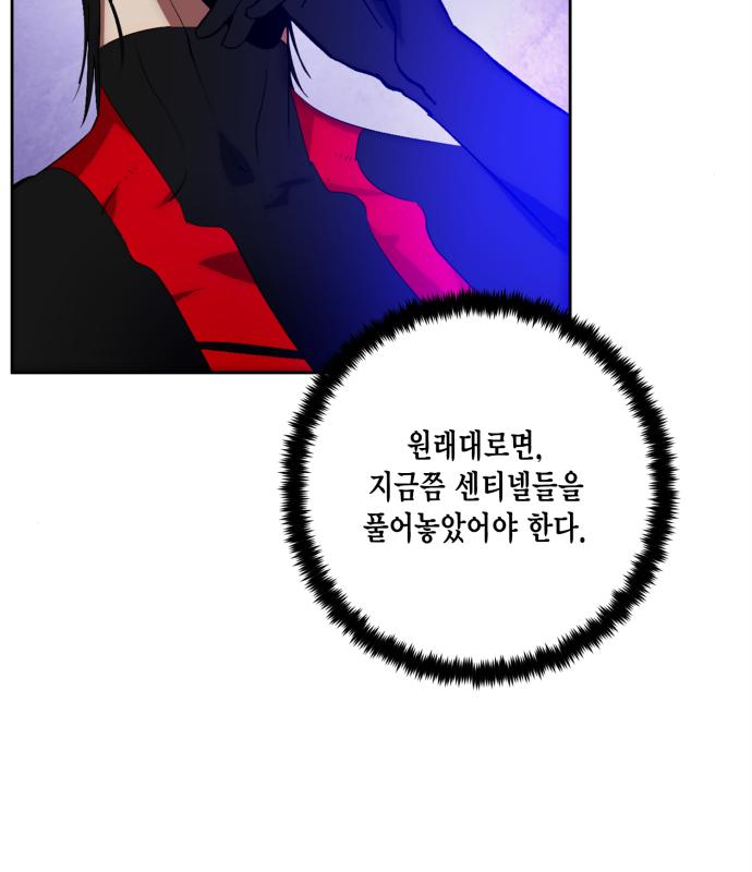 리턴 투 플레이어 101화 17