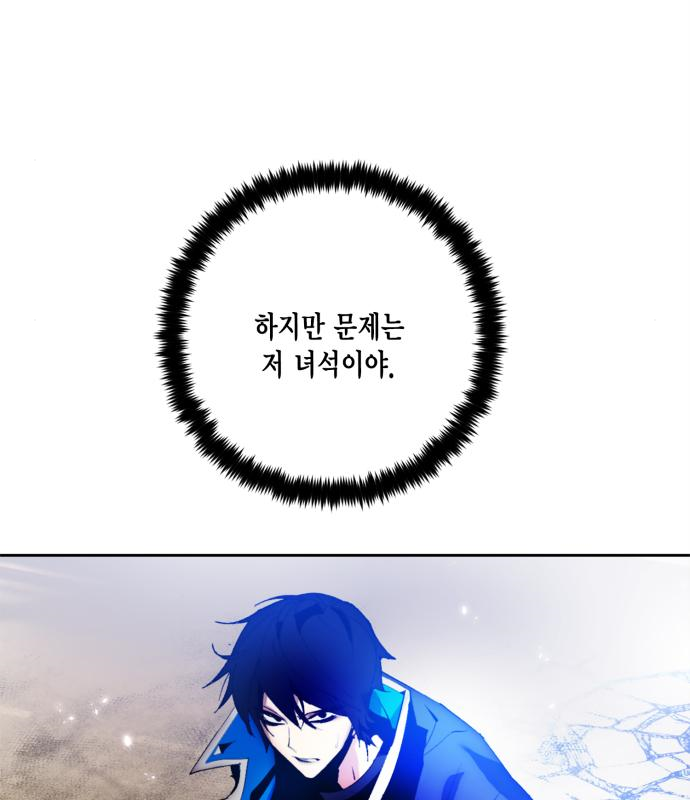 리턴 투 플레이어 101화 18