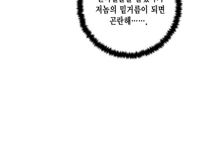 리턴 투 플레이어 101화 20