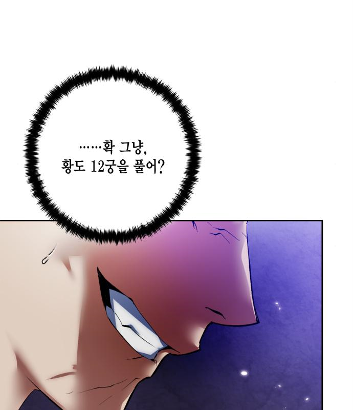 리턴 투 플레이어 101화 21