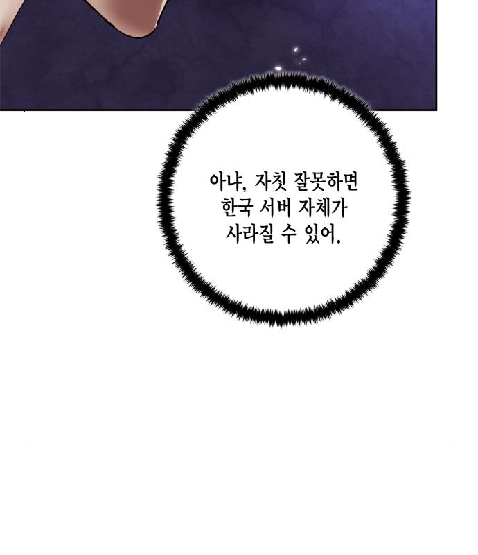 리턴 투 플레이어 101화 22