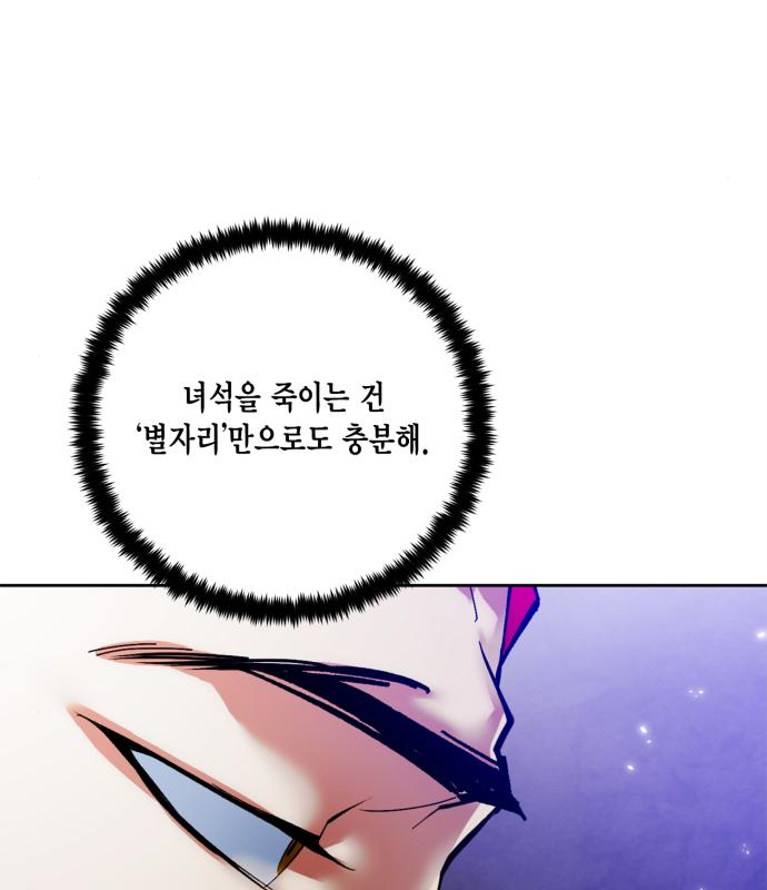 리턴 투 플레이어 101화 23