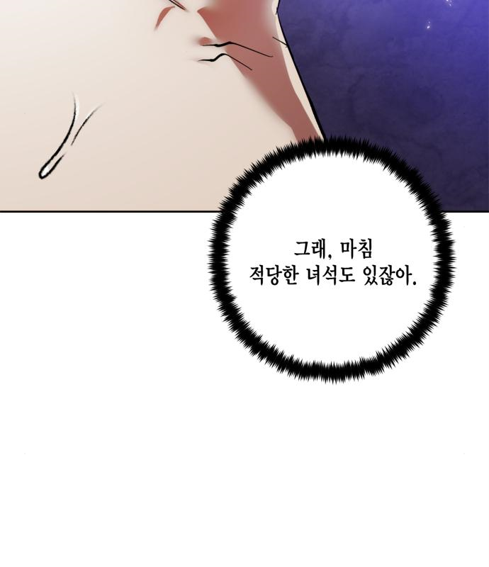 리턴 투 플레이어 101화 24