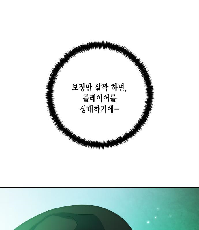 리턴 투 플레이어 101화 25