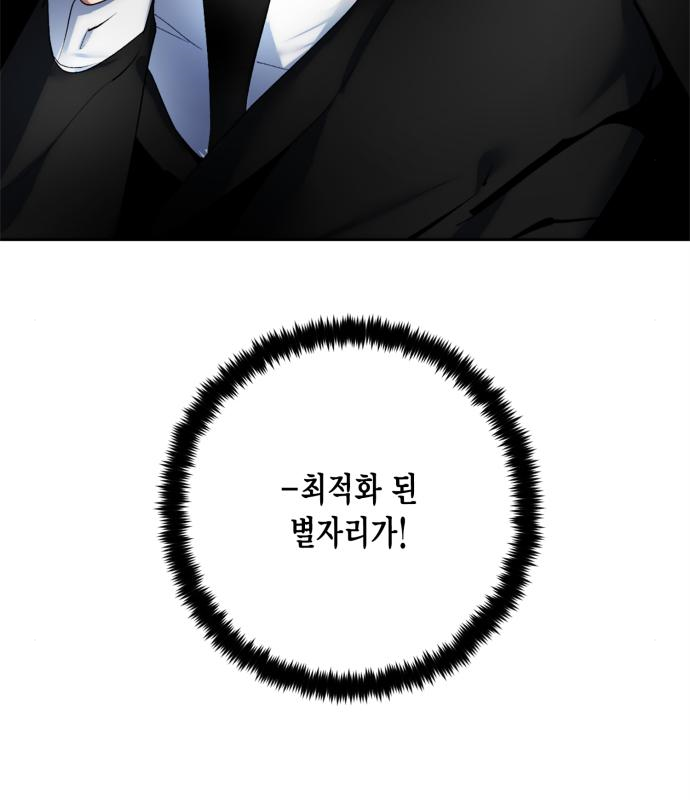 리턴 투 플레이어 101화 27