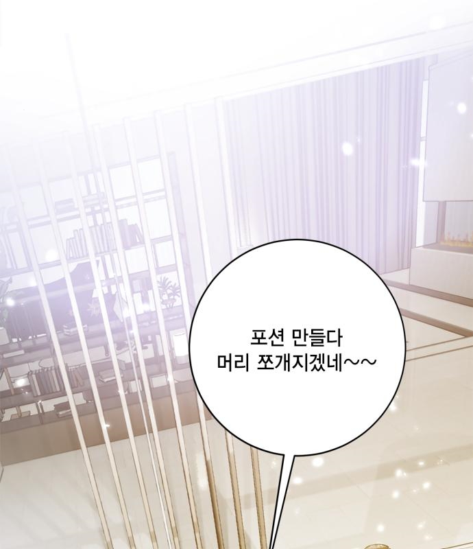 리턴 투 플레이어 101화 30