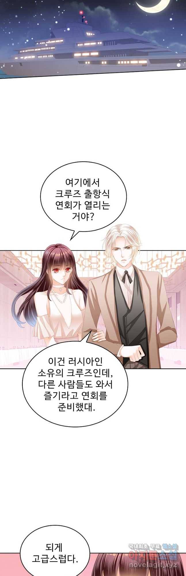 우리 결혼부터 합시다 163화 2