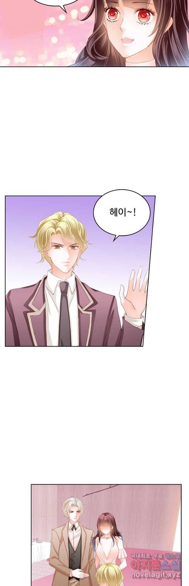 우리 결혼부터 합시다 163화 3