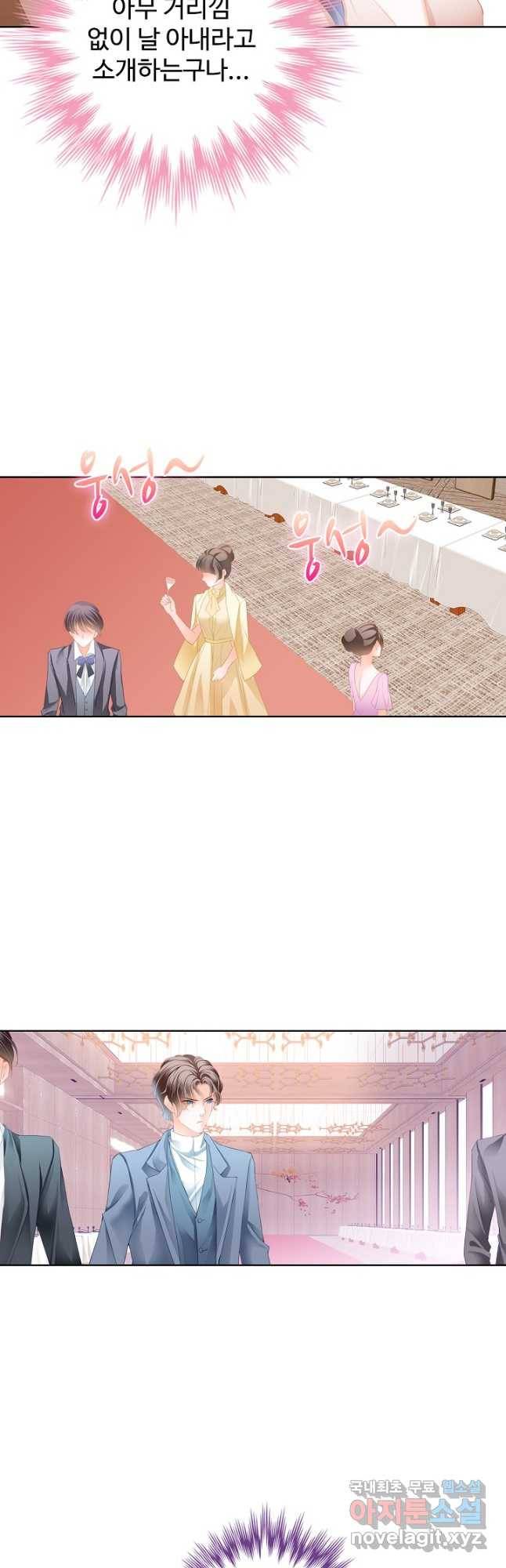 우리 결혼부터 합시다 163화 6