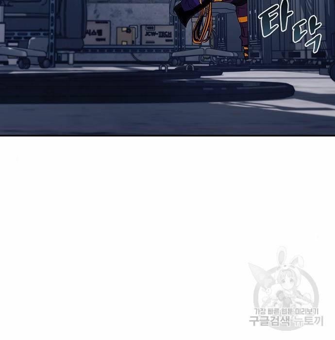 빌런투킬 66화 3