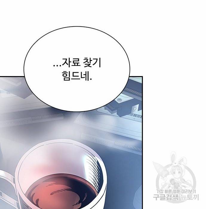 빌런투킬 66화 4