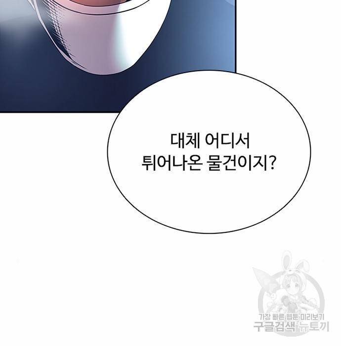 빌런투킬 66화 5