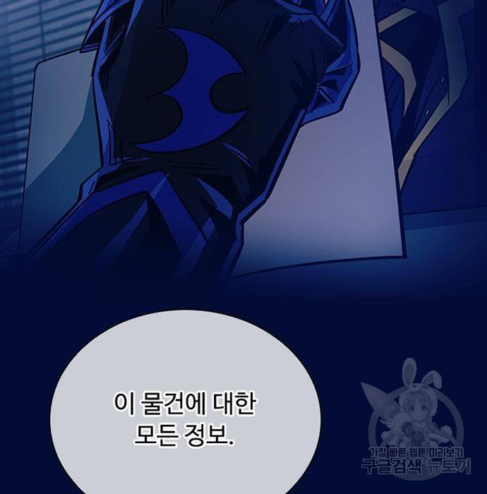빌런투킬 66화 10