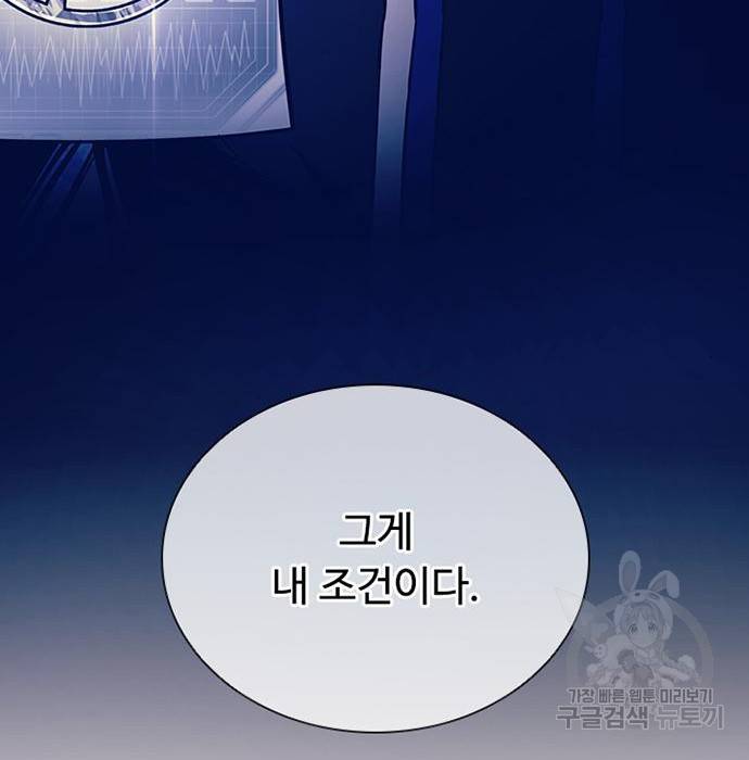 빌런투킬 66화 12