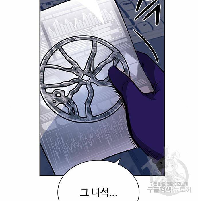 빌런투킬 66화 14