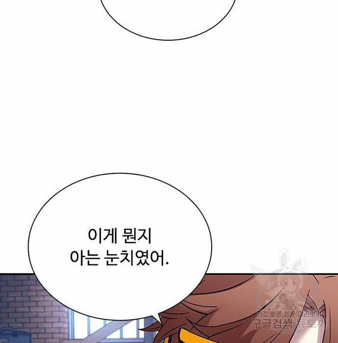 빌런투킬 66화 15