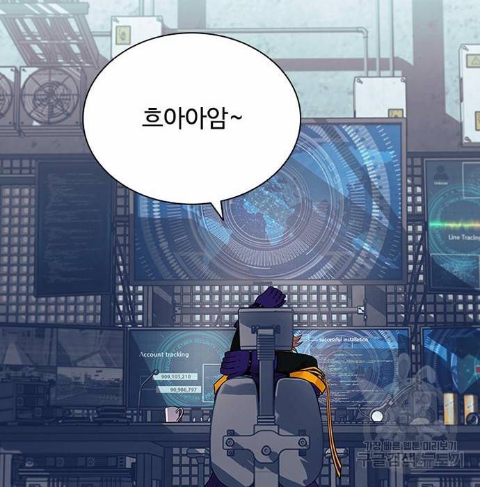 빌런투킬 66화 19