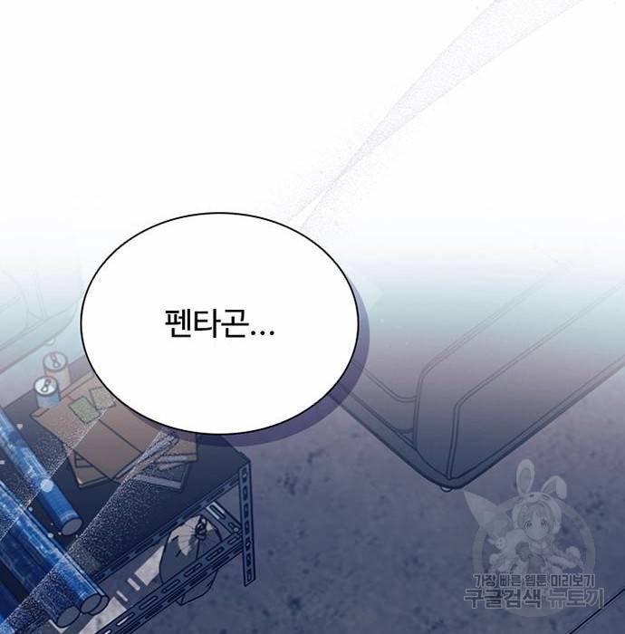 빌런투킬 66화 21
