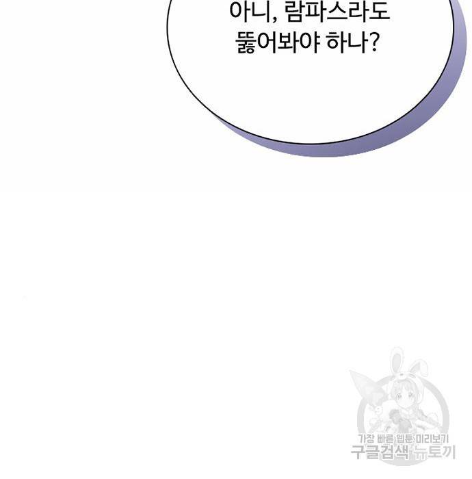 빌런투킬 66화 23
