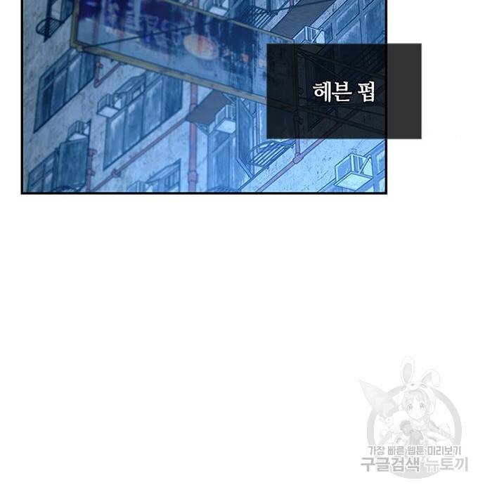 빌런투킬 66화 27