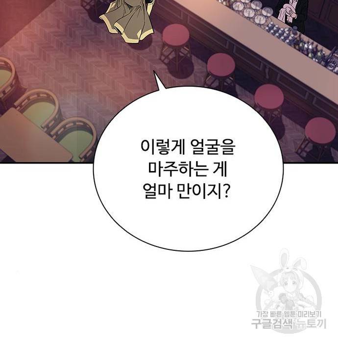 빌런투킬 66화 29