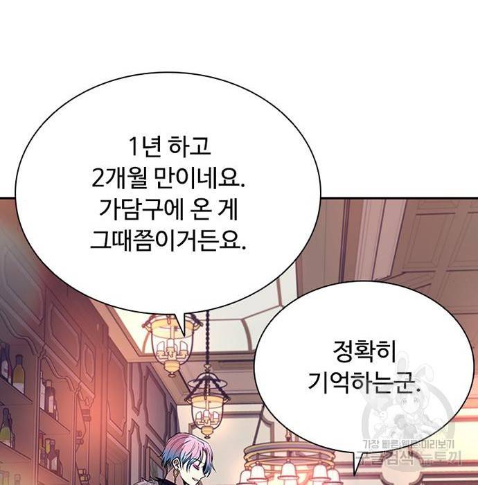 빌런투킬 66화 30