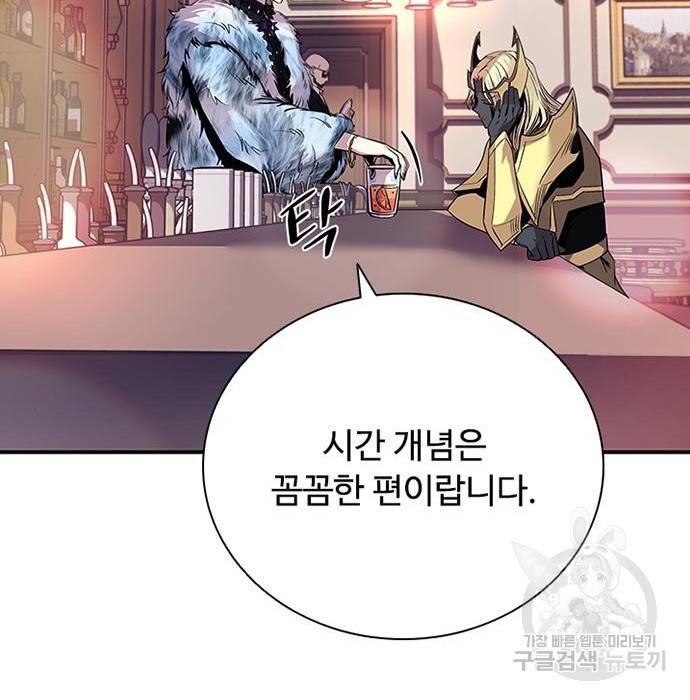 빌런투킬 66화 31