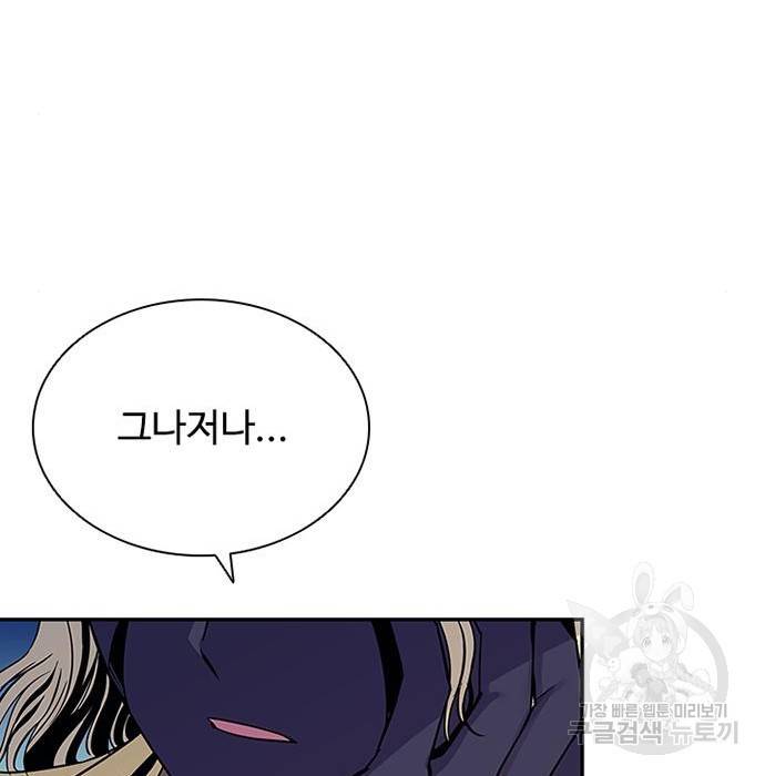 빌런투킬 66화 32