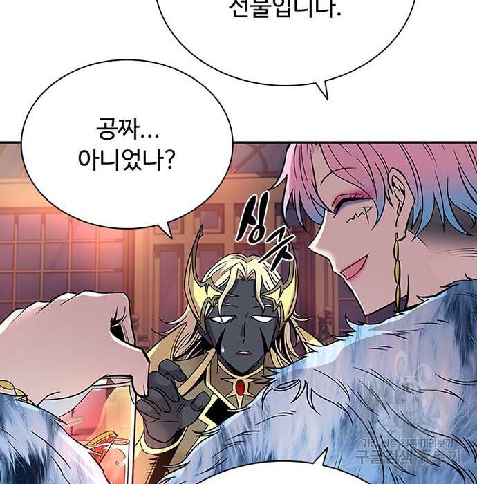 빌런투킬 66화 39