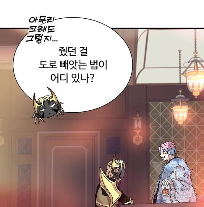 빌런투킬 66화 41