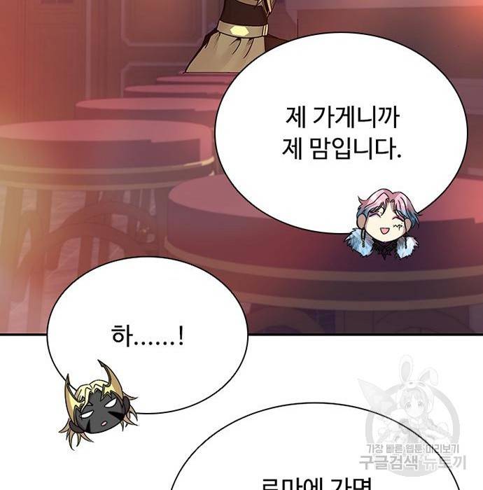 빌런투킬 66화 42