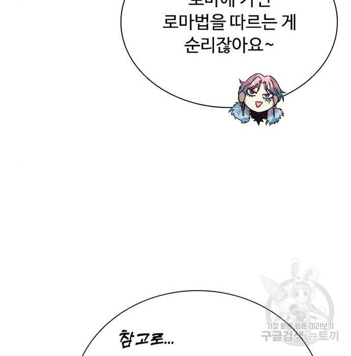빌런투킬 66화 43