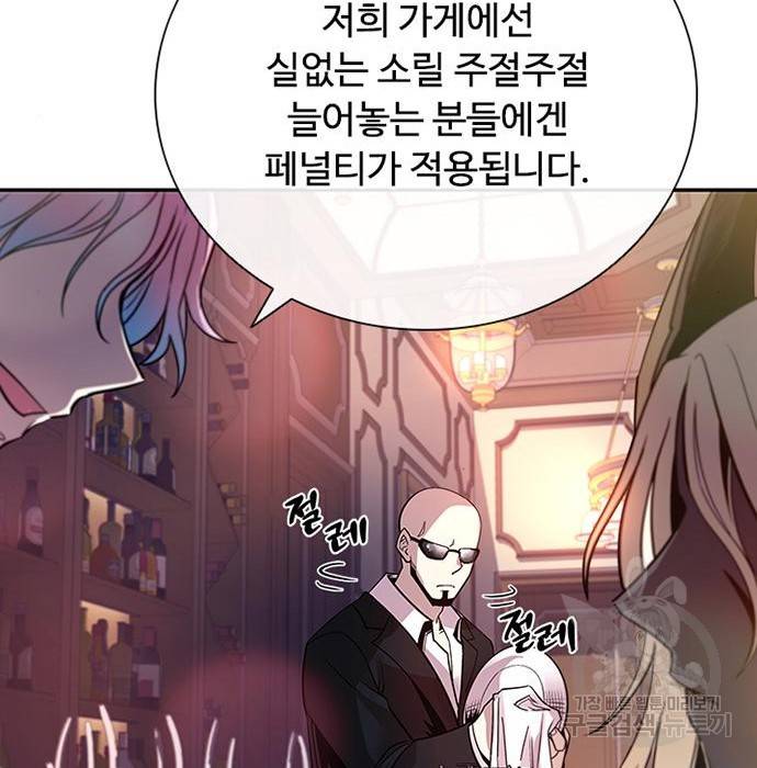 빌런투킬 66화 44