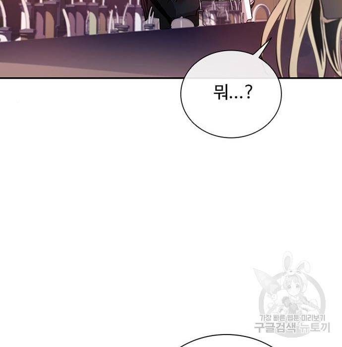 빌런투킬 66화 45