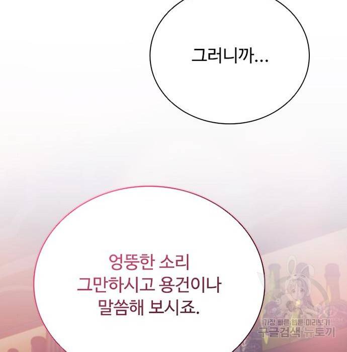 빌런투킬 66화 46