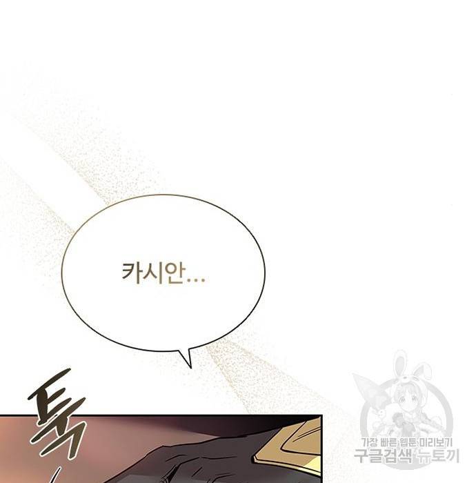 빌런투킬 66화 49