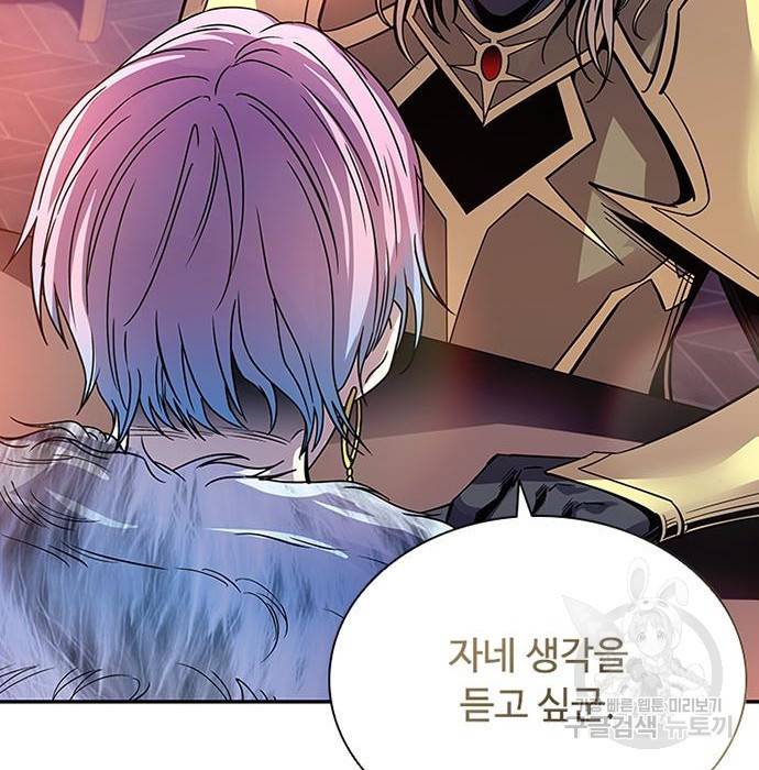 빌런투킬 66화 52