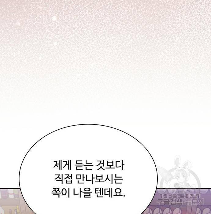 빌런투킬 66화 55